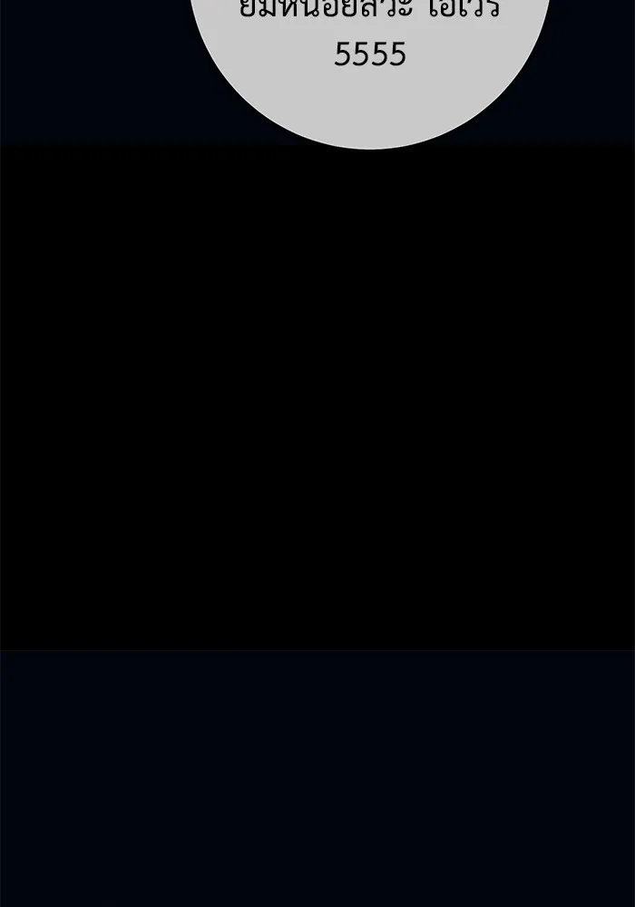 ราชินีนักบู๊ ตอนที่ 33 รูปที่ 26