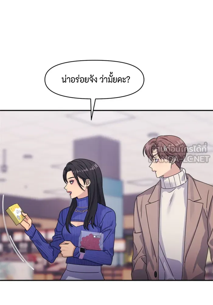 Couple Breaker ตอนที่ 19 รูปที่ 108