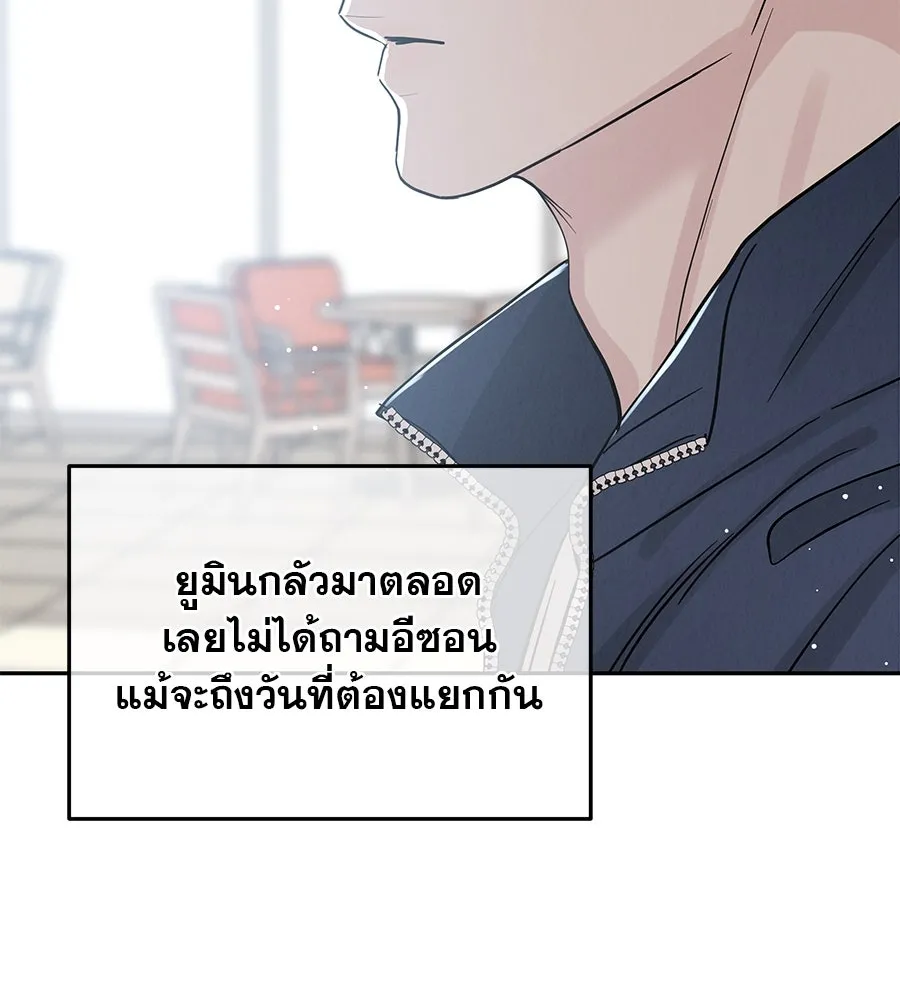 รักหลอกหยอกแฟนเก่า ตอนที่ 31 รูปที่ 65