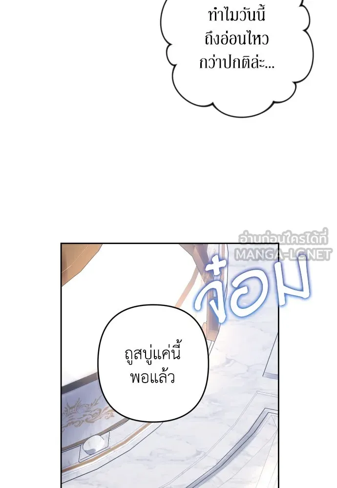 เลดี้มินต์ ตอนที่ 58 รูปที่ 60