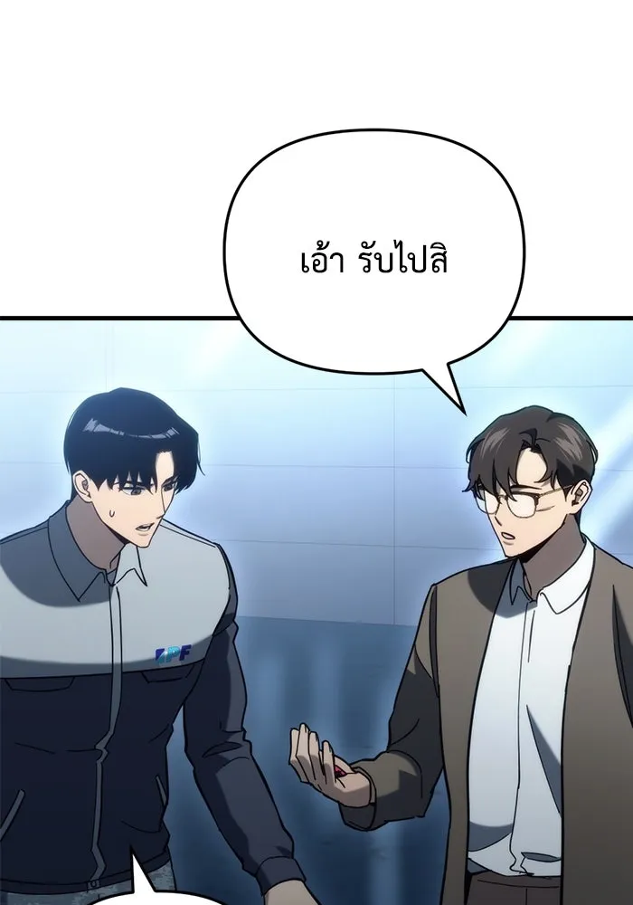 โกดังลับหลังโลกแตก ตอนที่ 26 รูปที่ 116