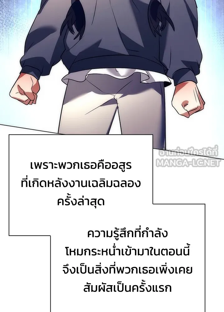 คืนแห่งโทแกบี ตอนที่ 36 รูปที่ 18