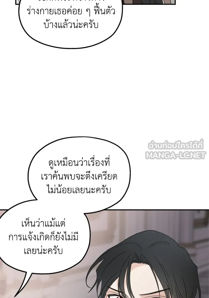 ครอบครัวสามีเห็นทีจะคลั่งรัก ตอนที่ 32 รูปที่ 102