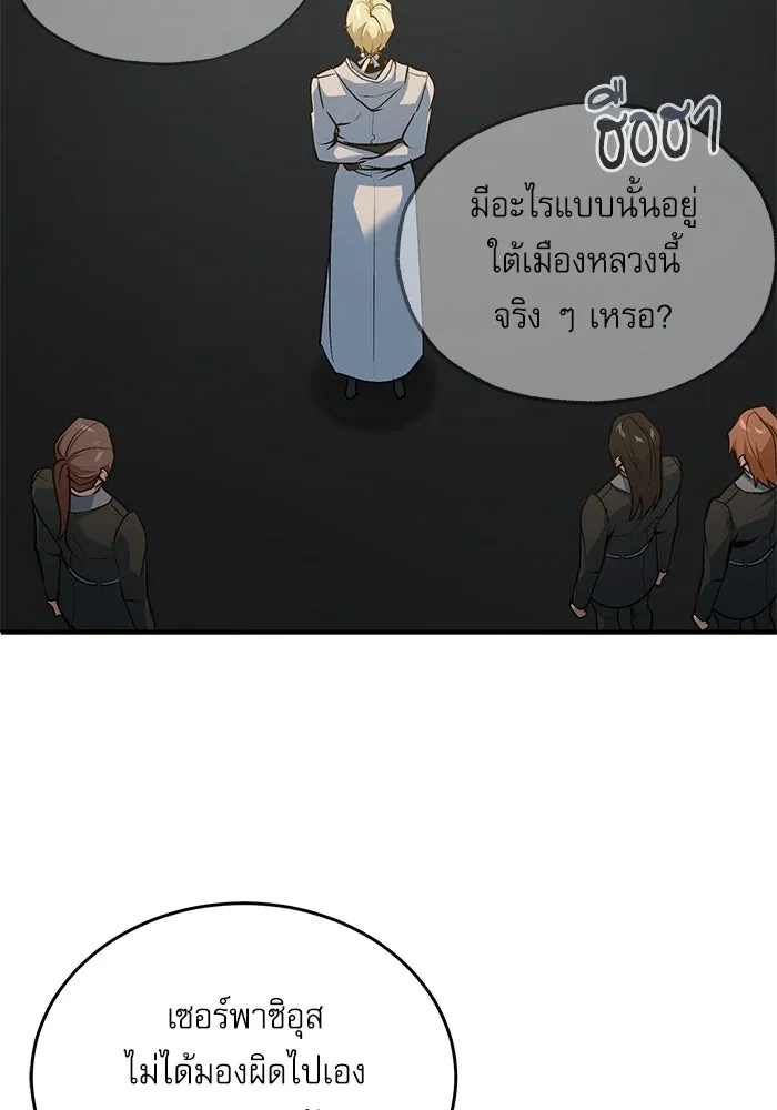 ศาสตราจารย์จำเป็นแห่งอะคาเดมี ตอนที่ 105 รูปที่ 16