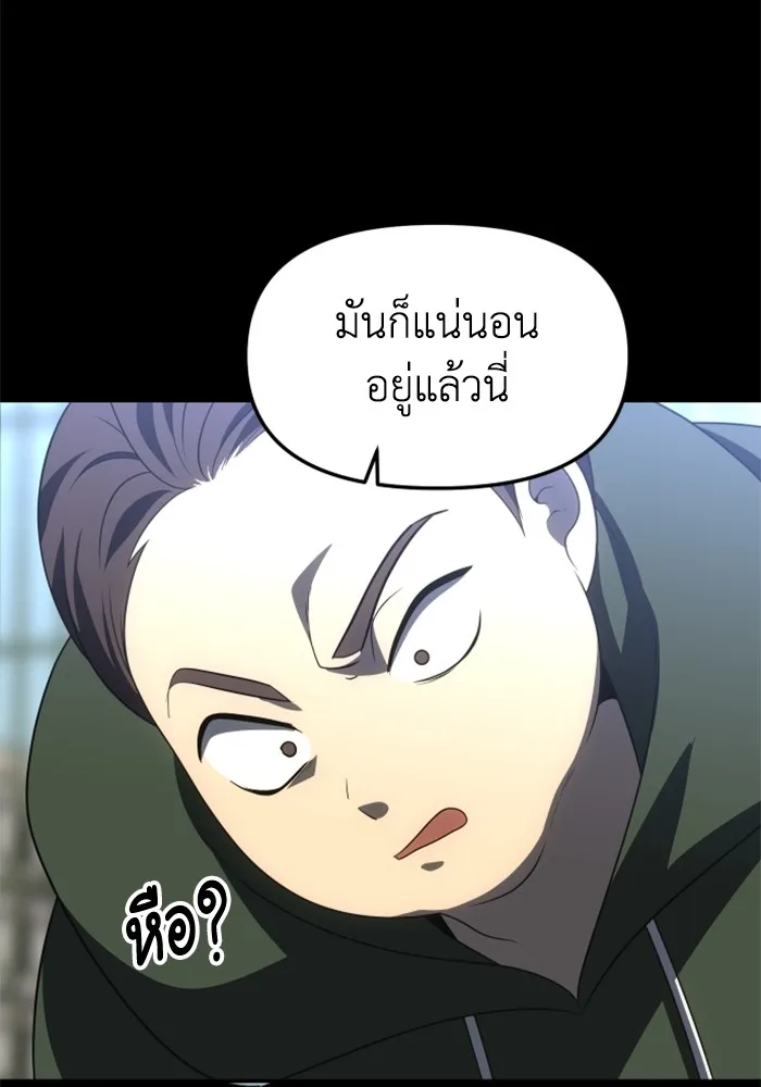 อดีตบอสหอคอย ตอนที่ 58 รูปที่ 131