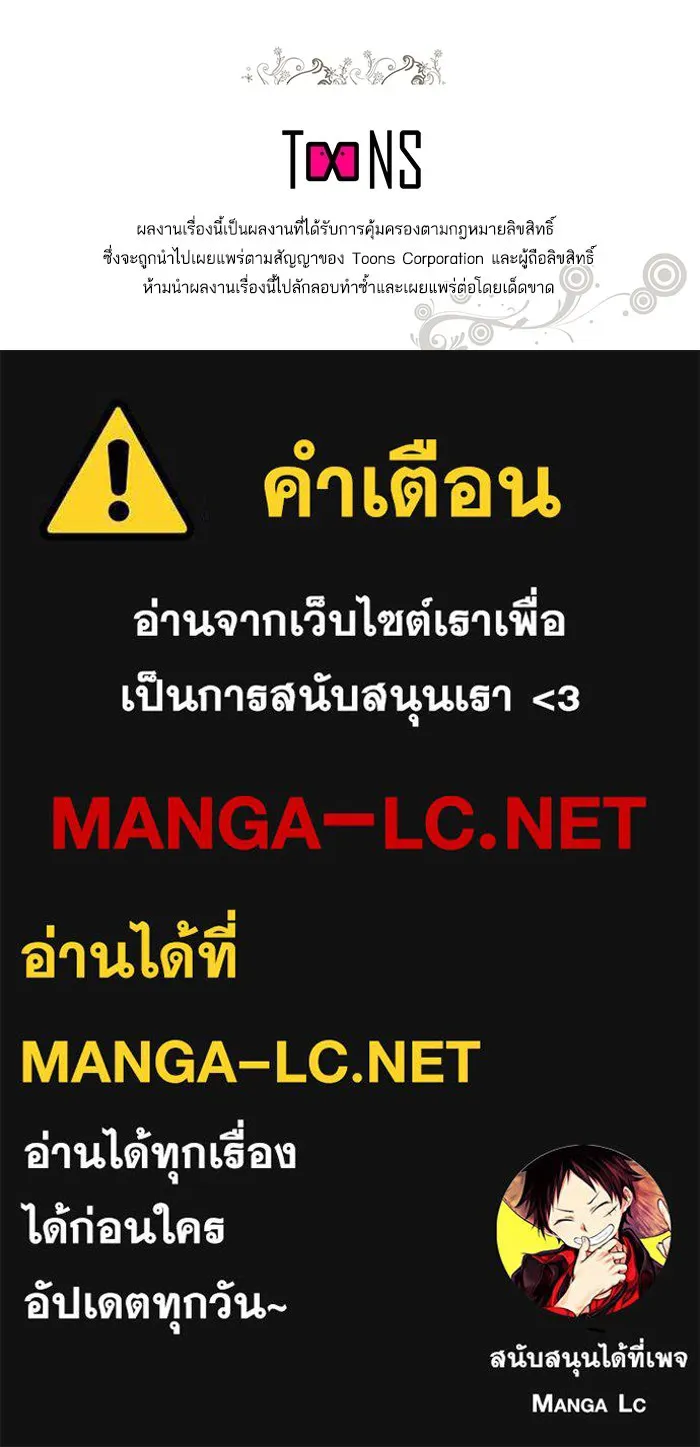 หวานใจสุดโหดโหมดเชื่อง ตอนที่ 90 รูปที่ 87