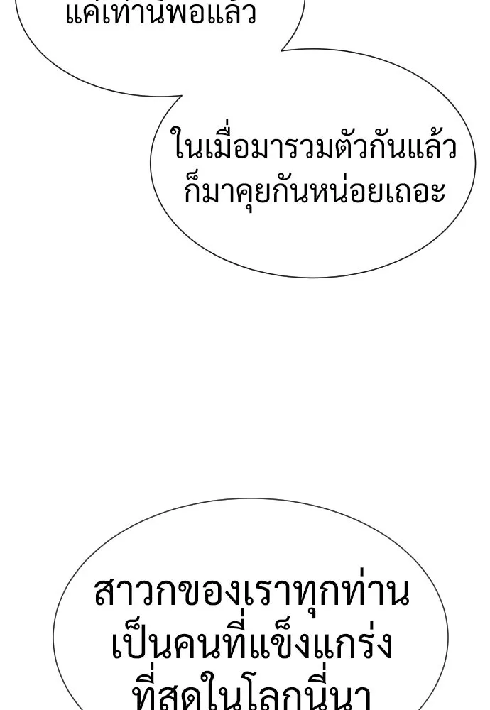 นักฆ่าย้อนวัย ตอนที่ 38 รูปที่ 170