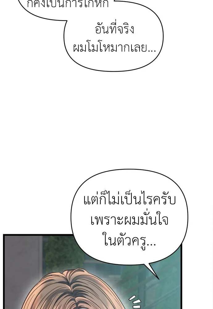 ปรารถนารักอันงดงาม ตอนที่ 65 รูปที่ 68