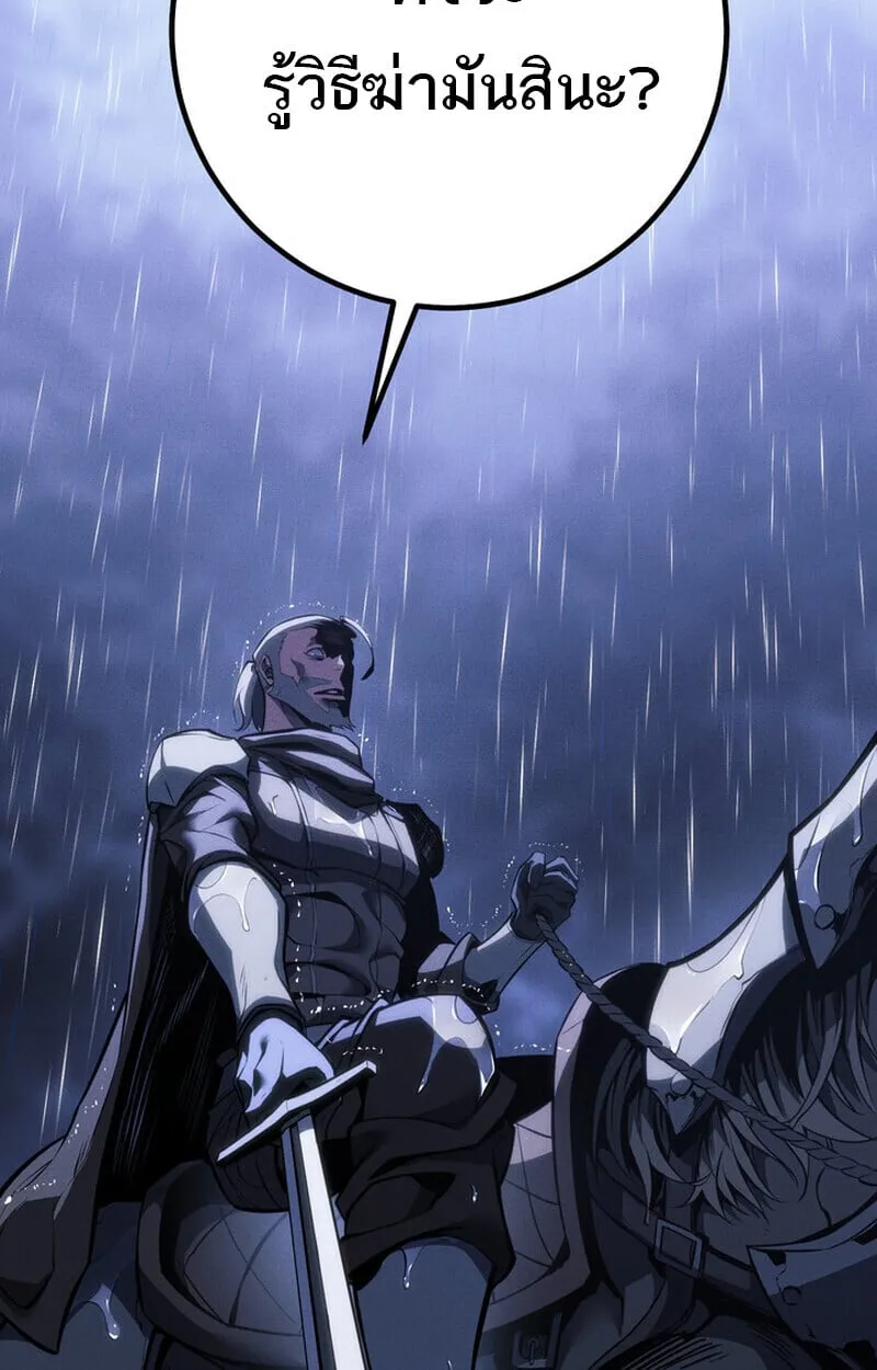 Regressing as the Reincarnated Bastard of the Sword Clan ตอนที่ ตอนที่ 69 รูปที่ 127