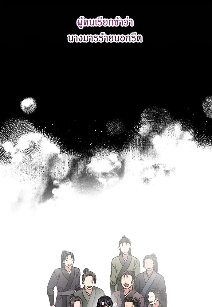 ข้าเนี่ยนะเป็นพระสนม ตอนที่ 5 อยู่ในวังต้องแสร้งทำเป็นไม่รู้ไ รูปที่ 137