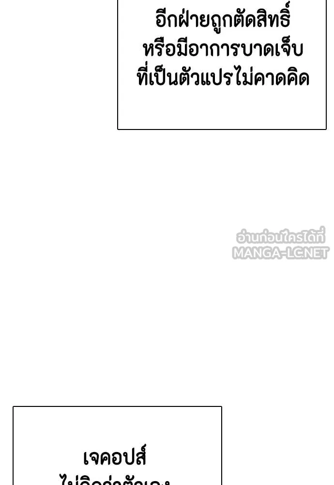 หมาหัวเน่า ตอนที่ 123 รูปที่ 136