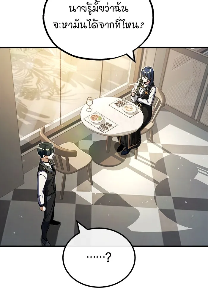 ศาสตราจารย์จำเป็นแห่งอะคาเดมี ตอนที่ 60 รูปที่ 86