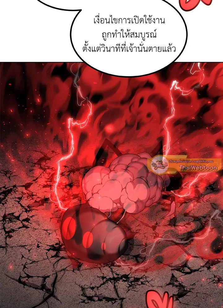 Overpowered Sword ตอนที่ ตอนที่ 114 รูปที่ 93