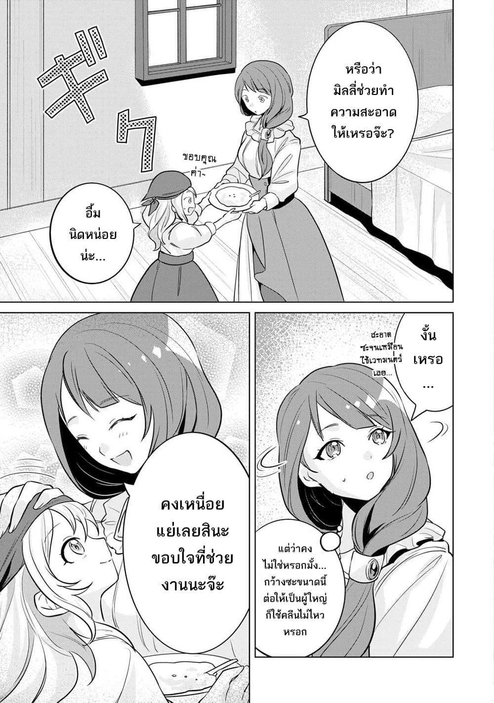 Manga-lc-com อ่านมังงะ อ่านการ์ตูน ออนไลน์ ฟรี Tensei Shitara Suterareta ga, Hirowarete Tanoshiku Ikiteimasu ตอนที่ 1 2 3 4 5 6 7 8 9 10 11 12 13 14 ฟรี ไม่มีโฆษณา Manga-lc - อ่าน มังงะ อ่าน การ์ตูน ออนไลน์ อ่านมังงะ ฟรี