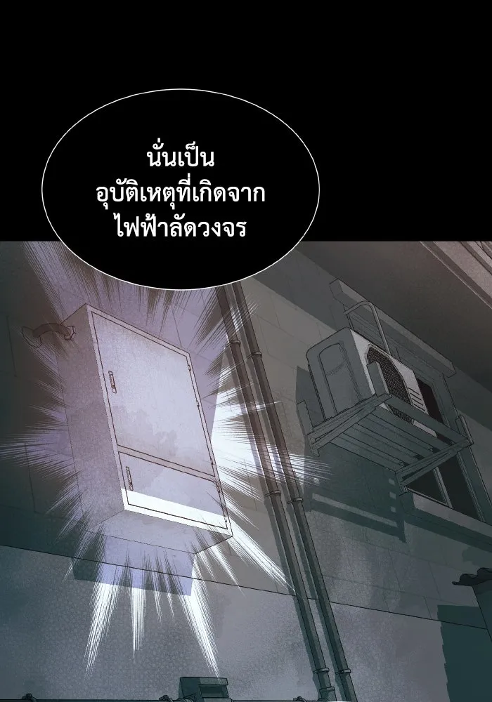 The Lone Necromancer ตอนที่ 61 รูปที่ 50