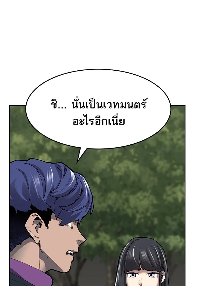 ยอดคนเลเวลทะลุ ตอนที่ 11 การเคลื่อนไหว (1) รูปที่ 94