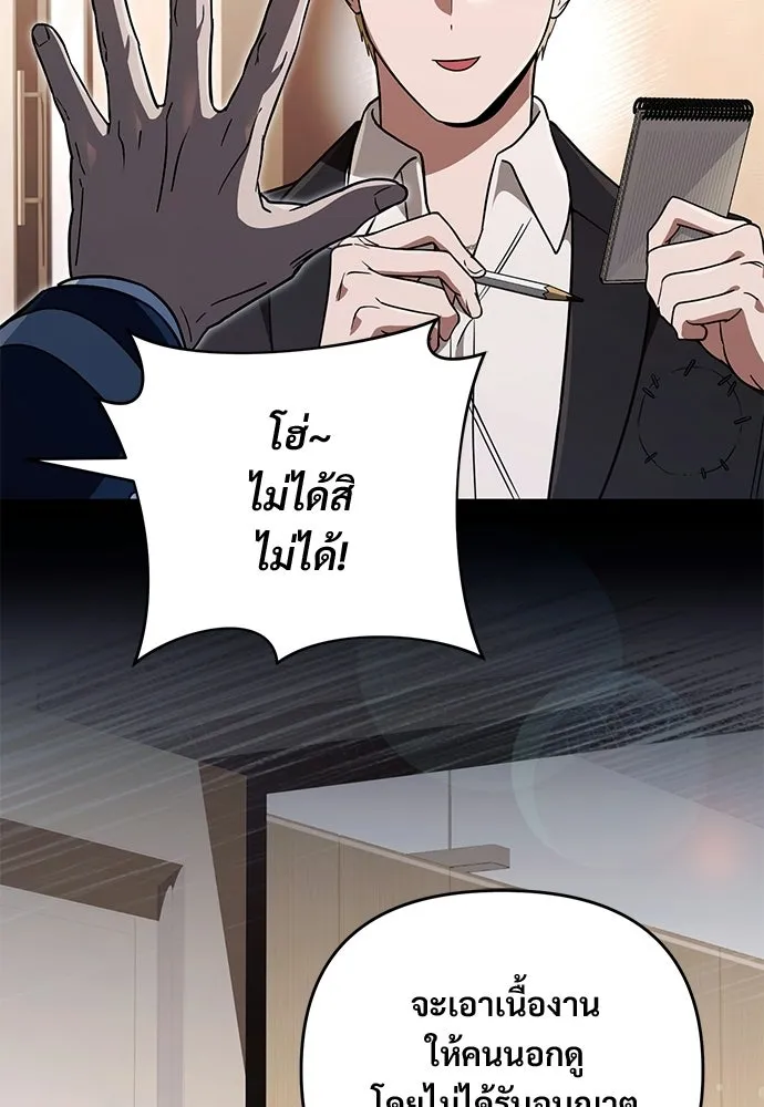 เชื่อเถอะ ฉันเป็นฮันเตอร์ห่วยแตก ตอนที่ 93 รูปที่ 58