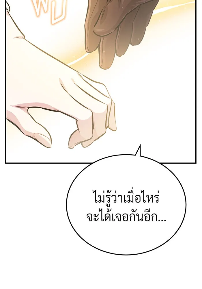 จอมเวทเกิดใหม่ในรอบ 66666 ปี ตอนที่ 62 รูปที่ 116