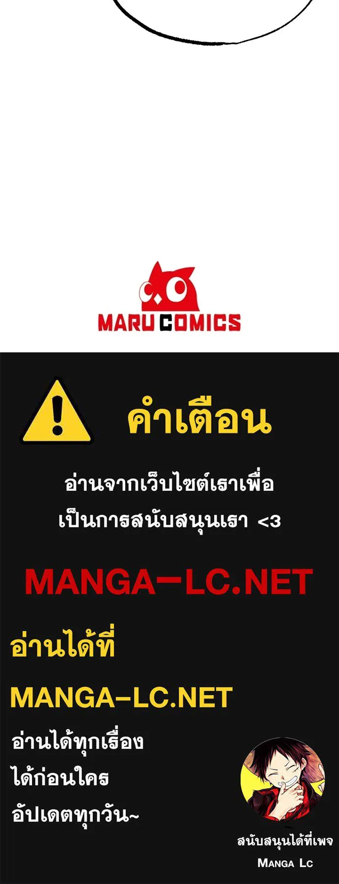ร้านสะดวกซื้อต่างโลก ตอนที่ 16 รูปที่ 115