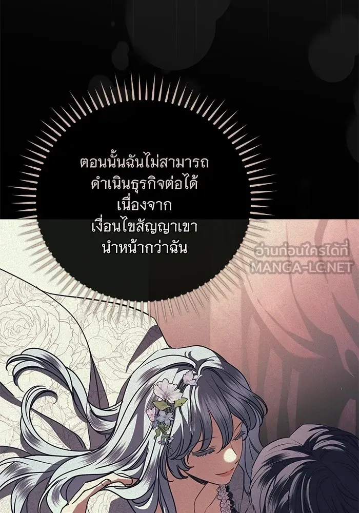 แด่ชู้รักของสามี ตอนที่ 109 รูปที่ 81