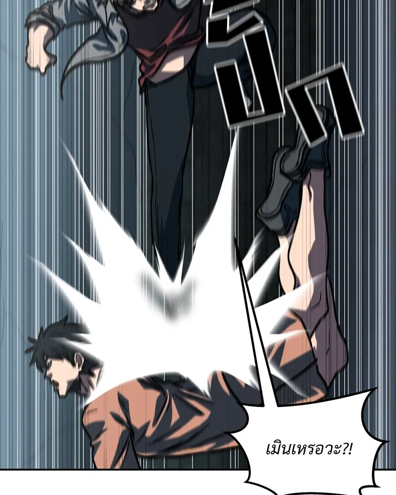 โรงเรียนสัตว์กินเนื้อ ตอนที่ 69 รูปที่ 28