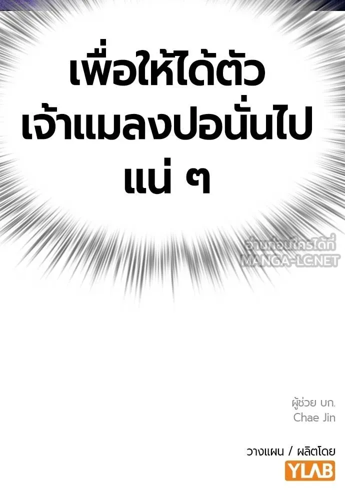 Jungle Juice ตอนที่ 168 รูปที่ 194