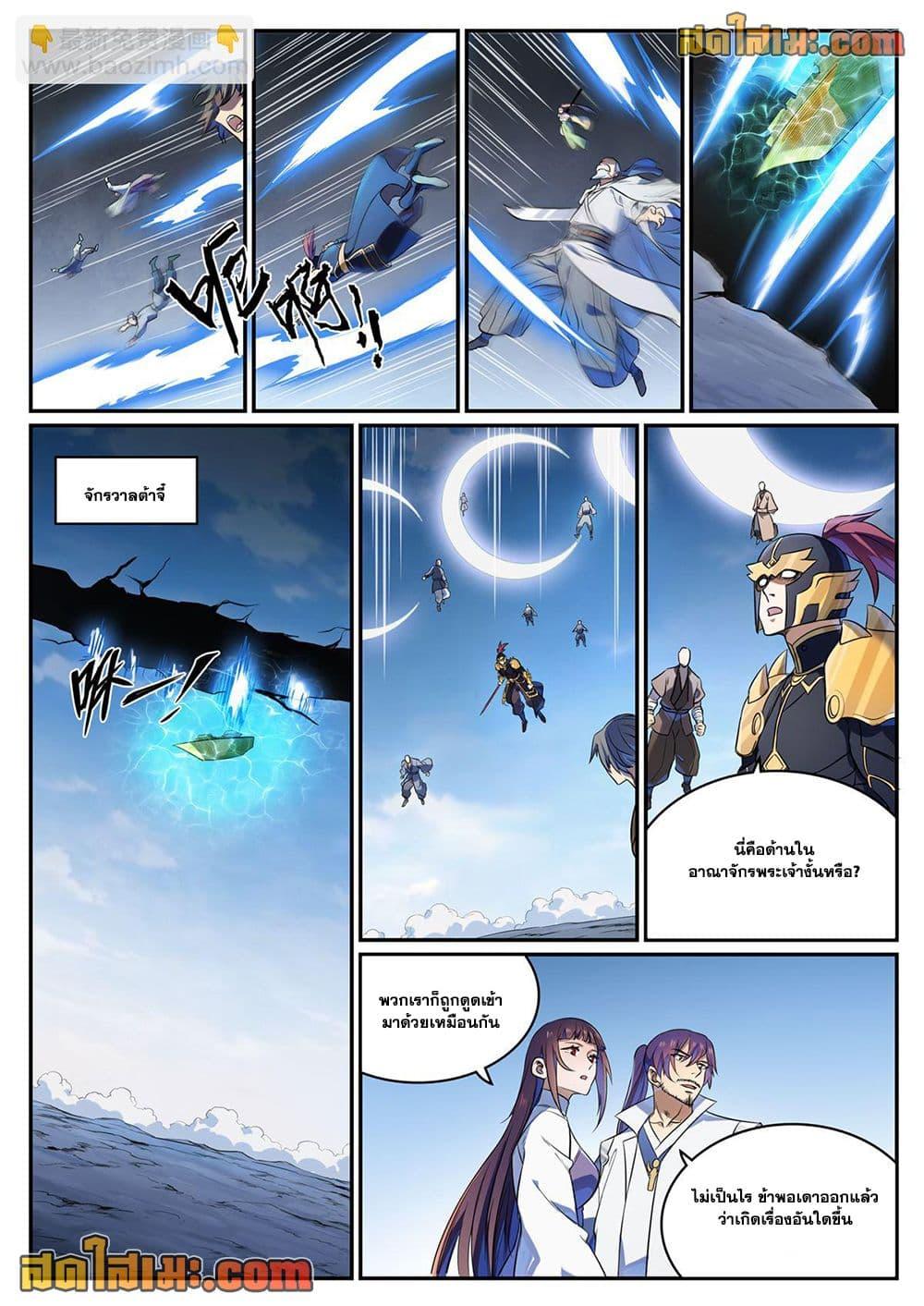 Manga-lc-com อ่านมังงะ อ่านการ์ตูน ออนไลน์ ฟรี Bailian Chengshen ตอนที่ 1 2 3 4 5 6 7 8 9 10 11 12 13 14 ฟรี ไม่มีโฆษณา Manga-lc - อ่าน มังงะ อ่าน การ์ตูน ออนไลน์ อ่านมังงะ ฟรี