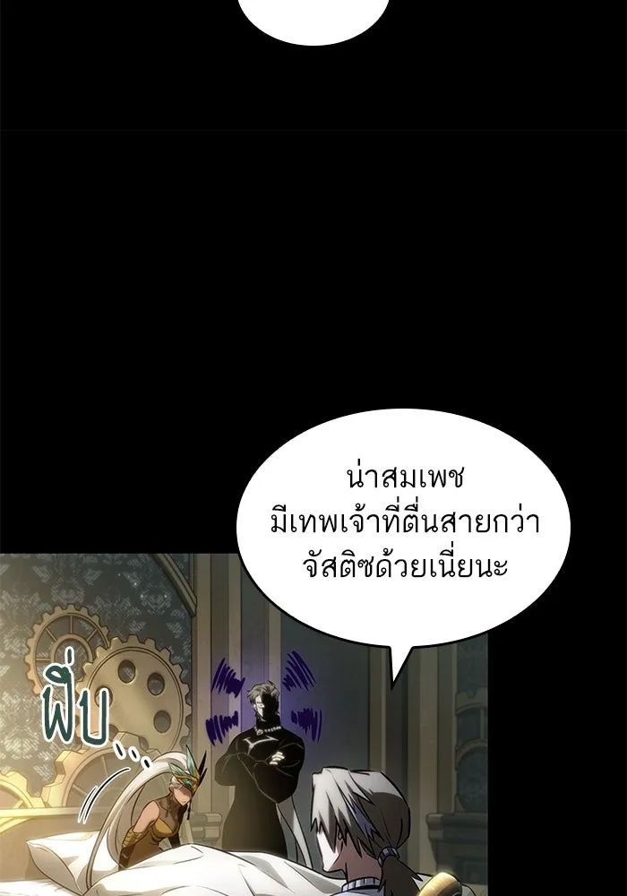 หลังวันสิ้นโลก ตอนที่ 139 รูปที่ 29