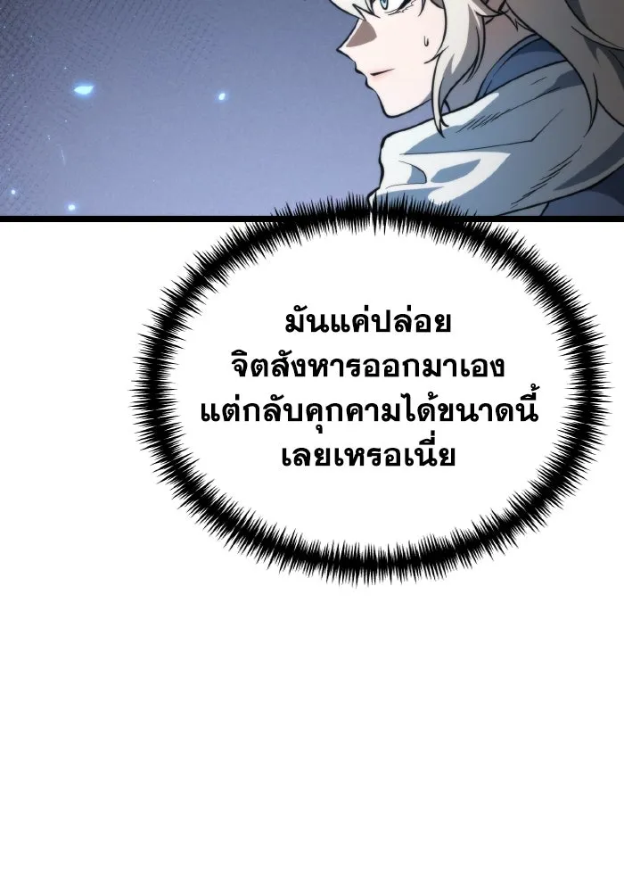 การแข่งขันของผู้เกิดใหม่ ตอนที่ 79 รูปที่ 103