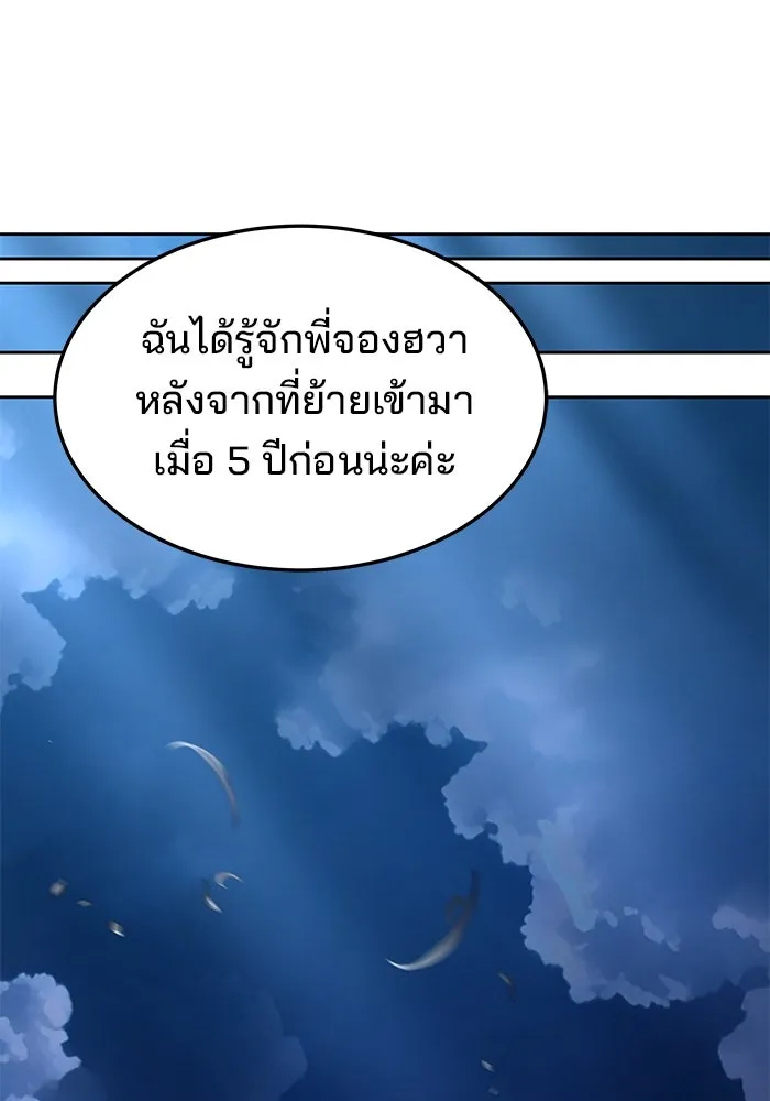 ครัวจอมเวท ตอนที่ 44 รูปที่ 137