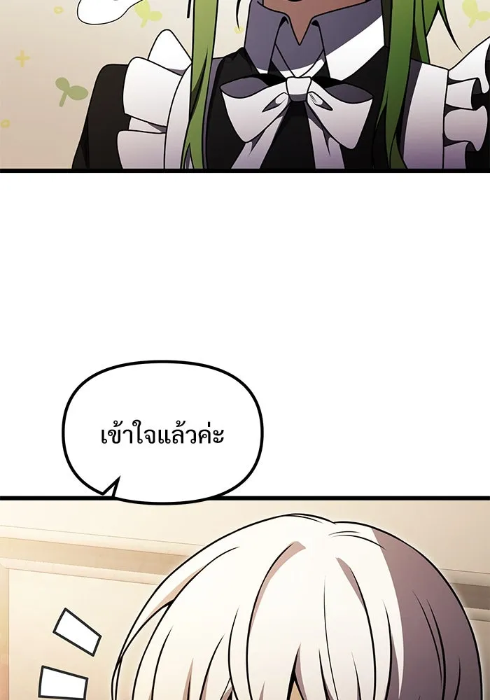 อัศวินดำล่าท้าเวลา ตอนที่ 20 รูปที่ 50