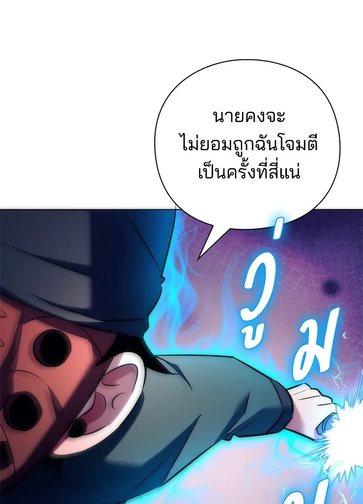 คืนแห่งโทแกบี ตอนที่ 46 รูปที่ 173