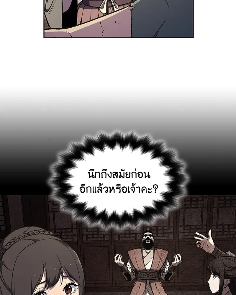 เกิดอีกทีเป็นว่าที่ประมุขลัทธิมาร ตอนที่ 10 รูปที่ 92