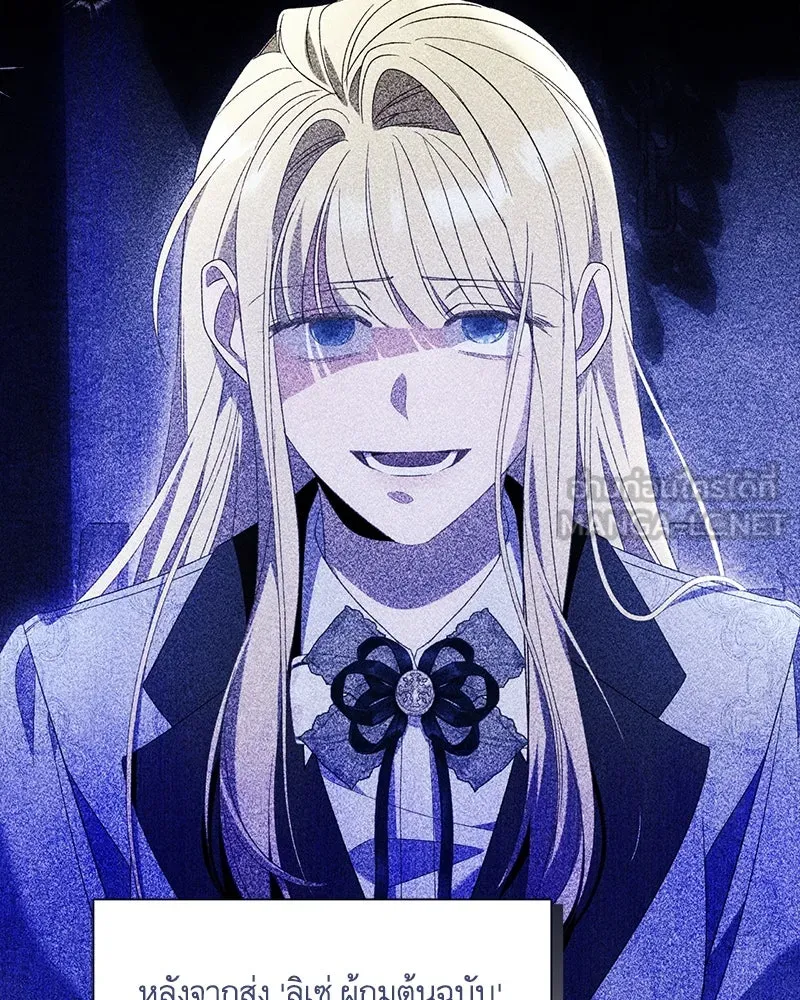 นึกว่าเป็นอิเซไคธรรมดา ตอนที่ ตอนพิเศษ 1 รูปที่ 78