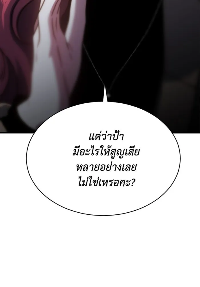 ชีวิตรักฉบับเดจาวู ตอนที่ 62 รูปที่ 31