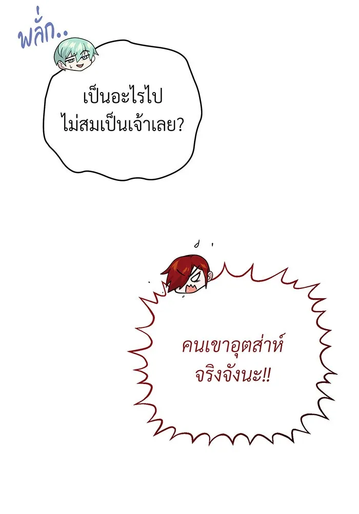 จอมเวทเกิดใหม่ในรอบ 66666 ปี ตอนที่ 108 รูปที่ 128