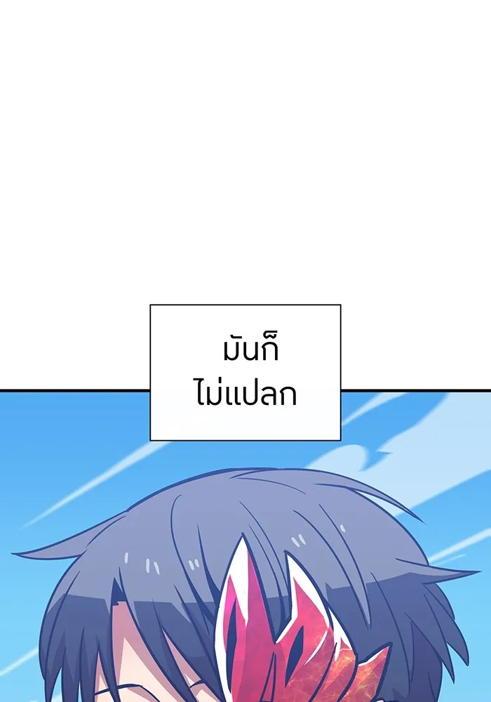 เพลเยอร์เลือดเทวะ ตอนที่ 28 vs วายุและอัสนี ① รูปที่ 100