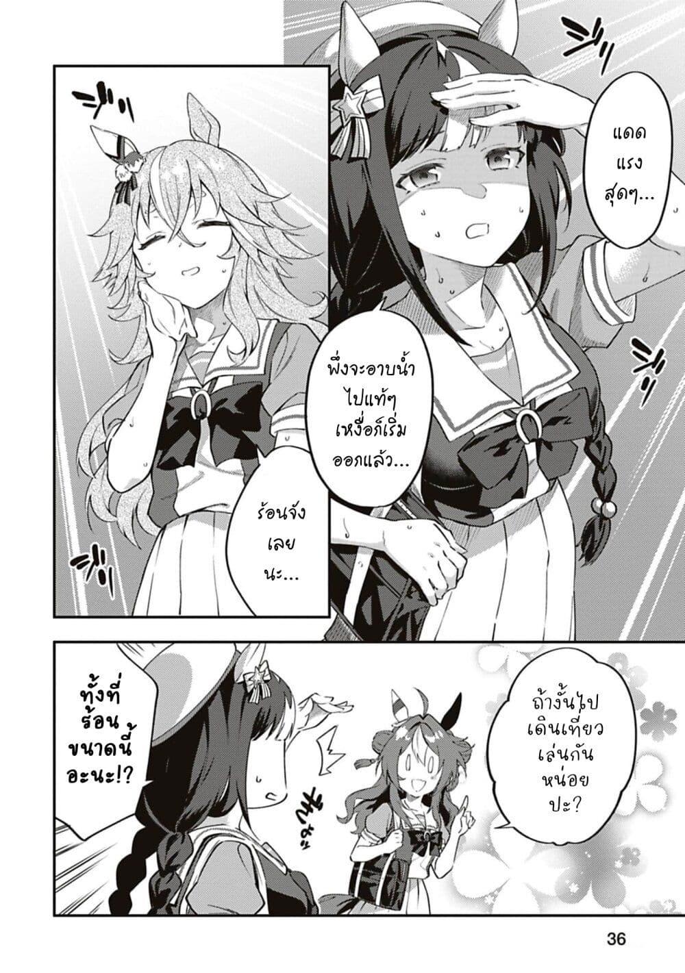 Manga-lc-com อ่านมังงะ อ่านการ์ตูน ออนไลน์ ฟรี Uma Musume – Pretty Derby Uma Musumeshi ตอนที่ 1 2 3 4 5 6 7 8 9 10 11 12 13 14 ฟรี ไม่มีโฆษณา Manga-lc - อ่าน มังงะ อ่าน การ์ตูน ออนไลน์ อ่านมังงะ ฟรี