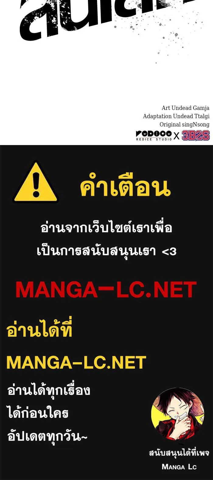 หลังวันสิ้นโลก ตอนที่ 219 รูปที่ 106