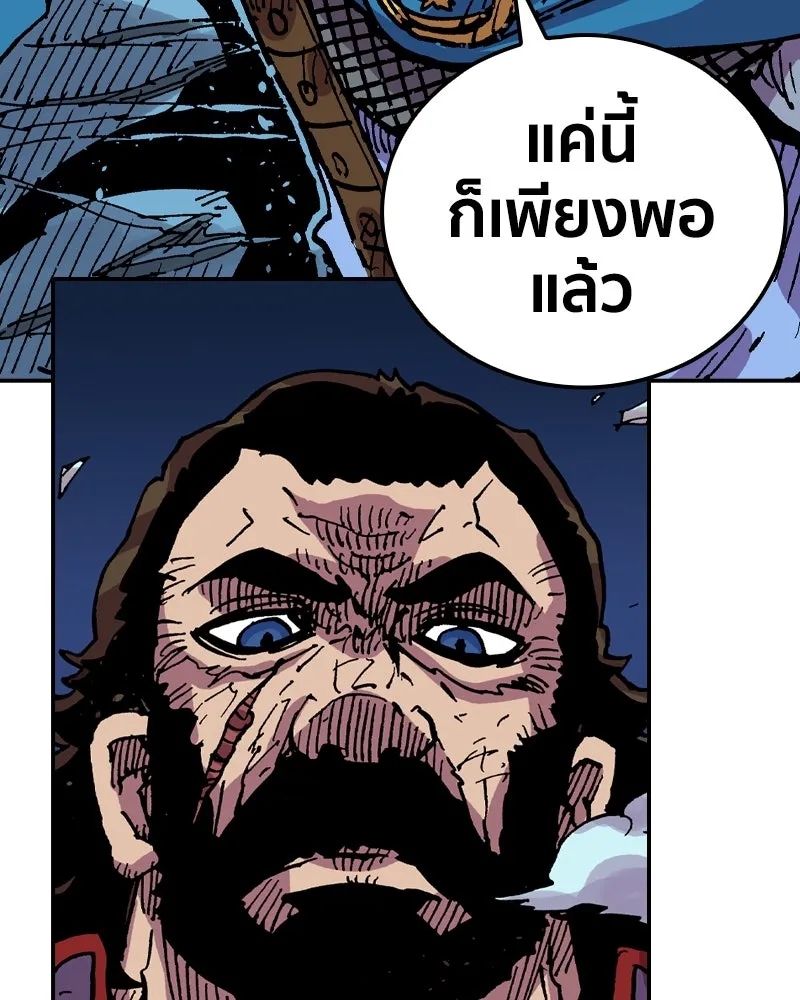 เคลวาเทส อสูรจอมราชัน ตอนที่ 30 การต่อสู้บนน้ำแข็ง รูปที่ 26