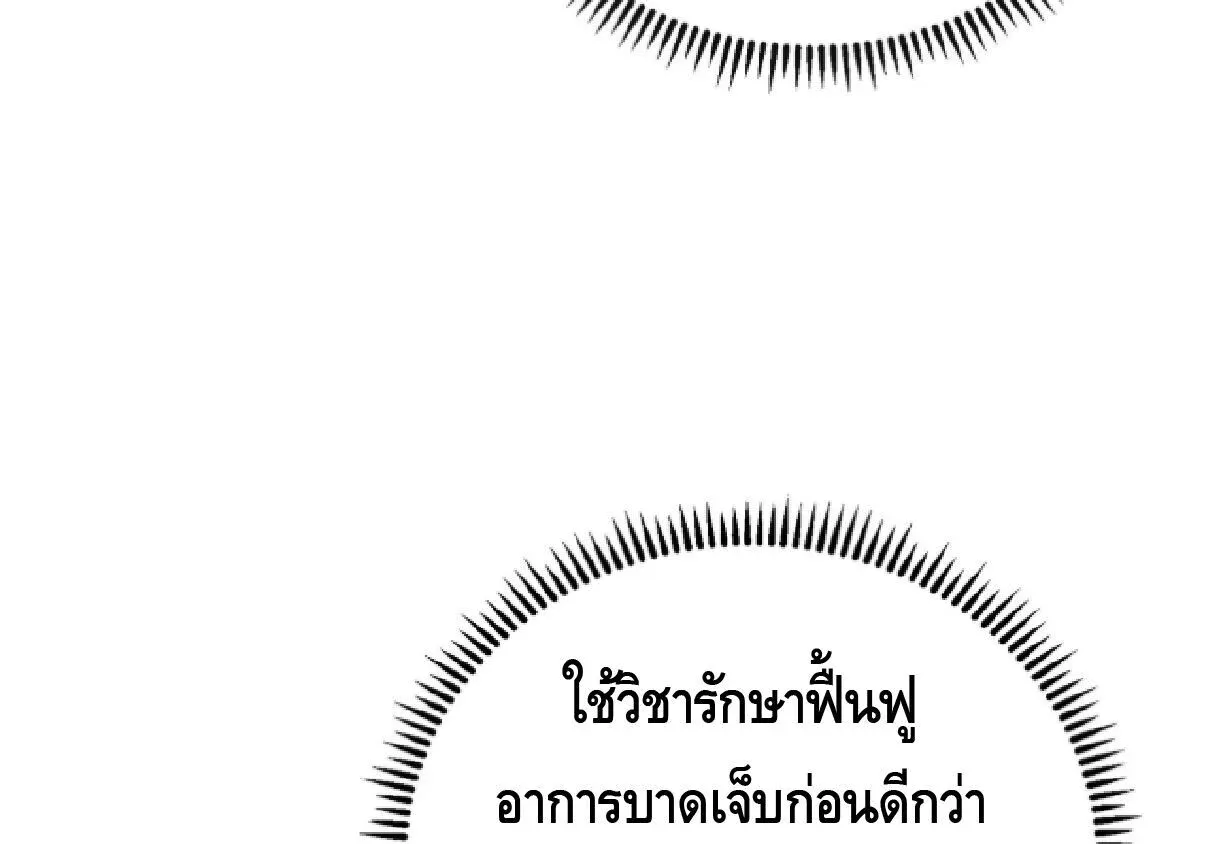 High Martial Arts_ Sweeping Through Three Thousand โลกท_ศ_ลปะการต_อส_กล_บมาร_งเร_องอ_กคร_ง เต_มไปด_วยอส_รร_ายคล_มคล_ง ตอนที่ ตอนที่ 37 รูปที่ 31
