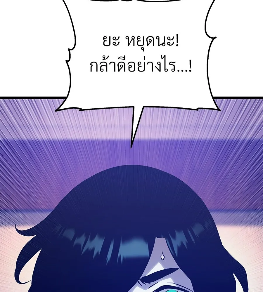 จอมเวทคนเลี้ยงแกะ ตอนที่ 18 รูปที่ 290