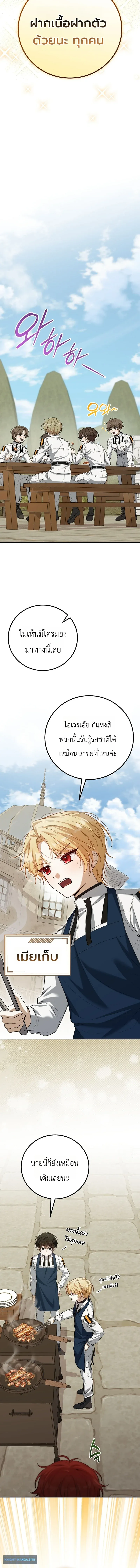 The Apocalypse Needs a Pro เอาช_ว_ตรอดในว_นส_นโลกด_วยประสบการณ_ระด_บเทพ ตอนที่ ตอนที่ 11 รูปที่ 12