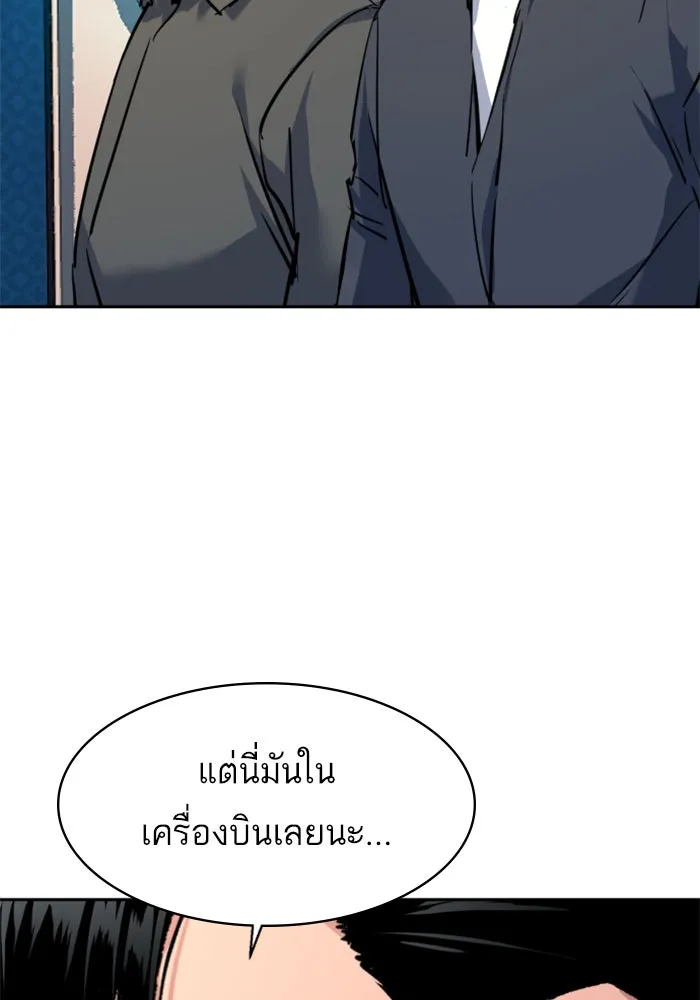 พี่ชายสายบอดี้การ์ด ตอนที่ 239 รูปที่ 16