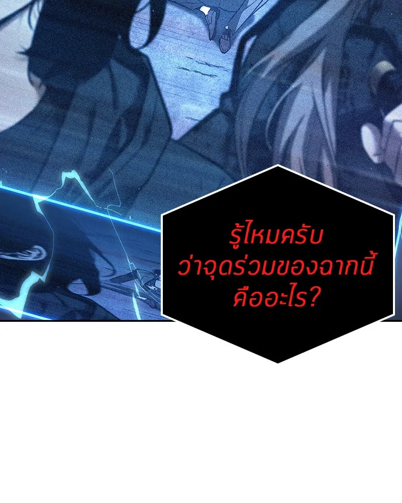 Omniscient Reader อ่านชะตาวันสิ้นโลก ตอนที่ 18 การต่อสู้ของนักอ่าน (3) รูปที่ 121