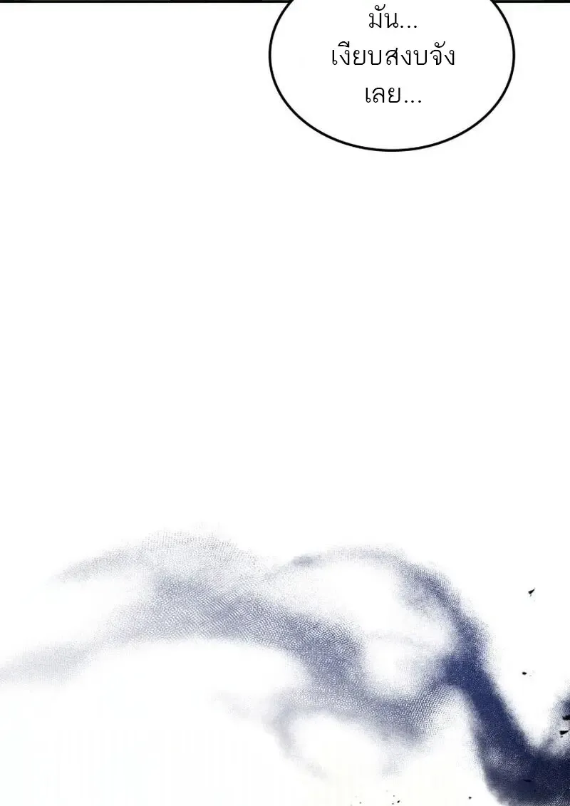 Subscribed To The Transcendental Channels แค_กดส_บตะไคร_ ก_ได_พล_งมาเฉยเลย ตอนที่ ตอนที่ 86 รูปที่ 10