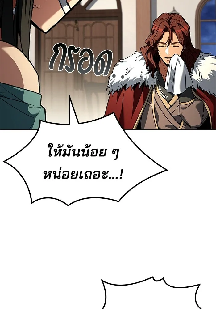 ครัวจอมเวท ตอนที่ 116 รูปที่ 52