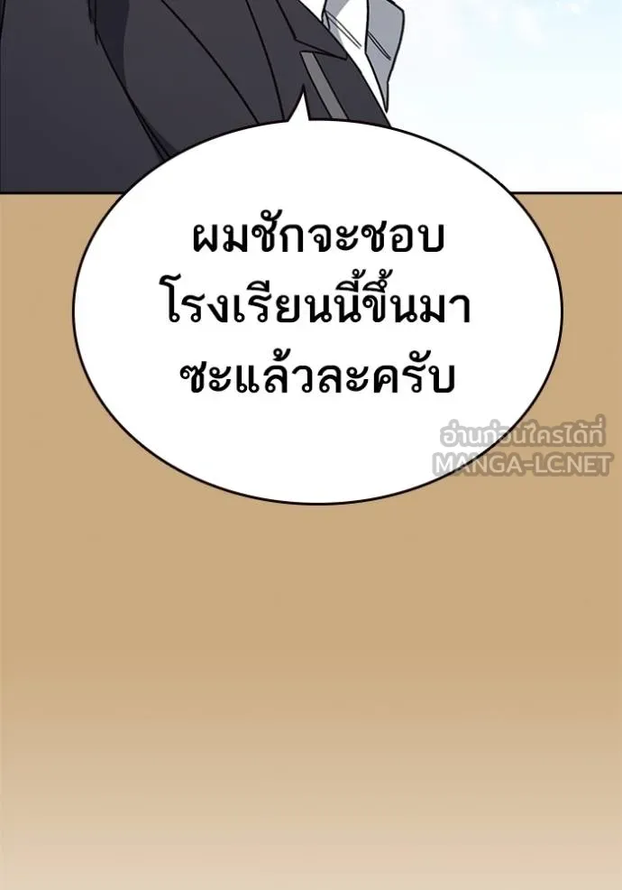 Study Group ตอนที่ 263 รูปที่ 144