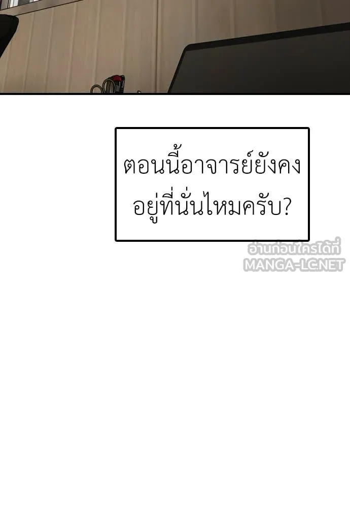 ผู้กล้าฝ่า ตอนที่ 48 รูปที่ 136