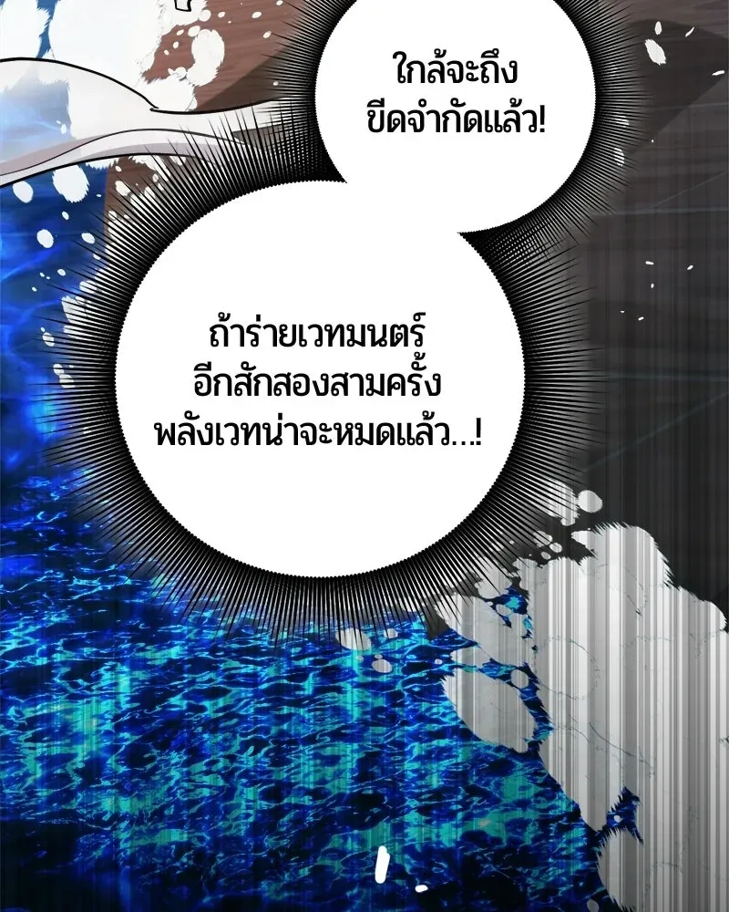 The Magic Tower_s Problem Child ต_วอ_นตรายแห_งหอคอยเวท ตอนที่ ตอนที่ 44 รูปที่ 113